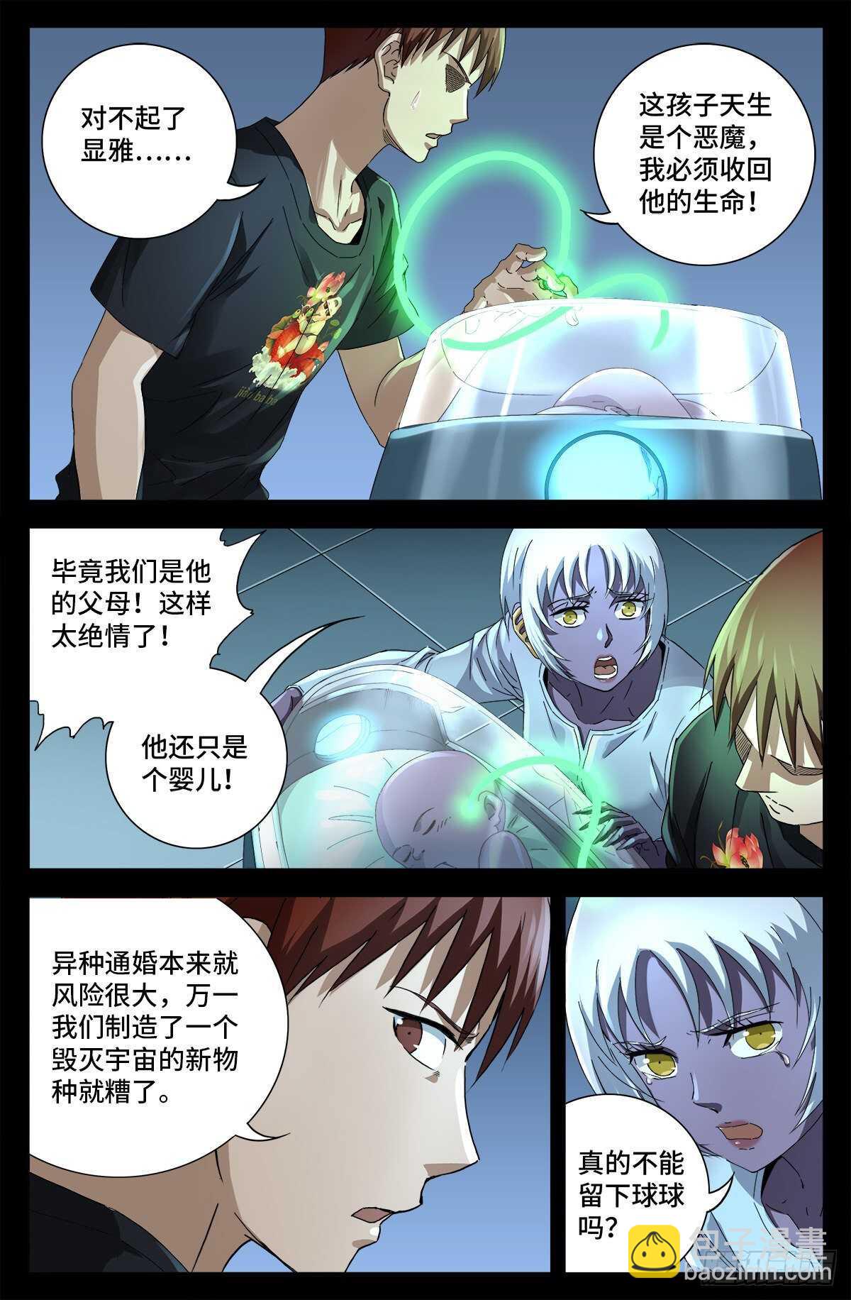 第692话 妈祖亚-第676话