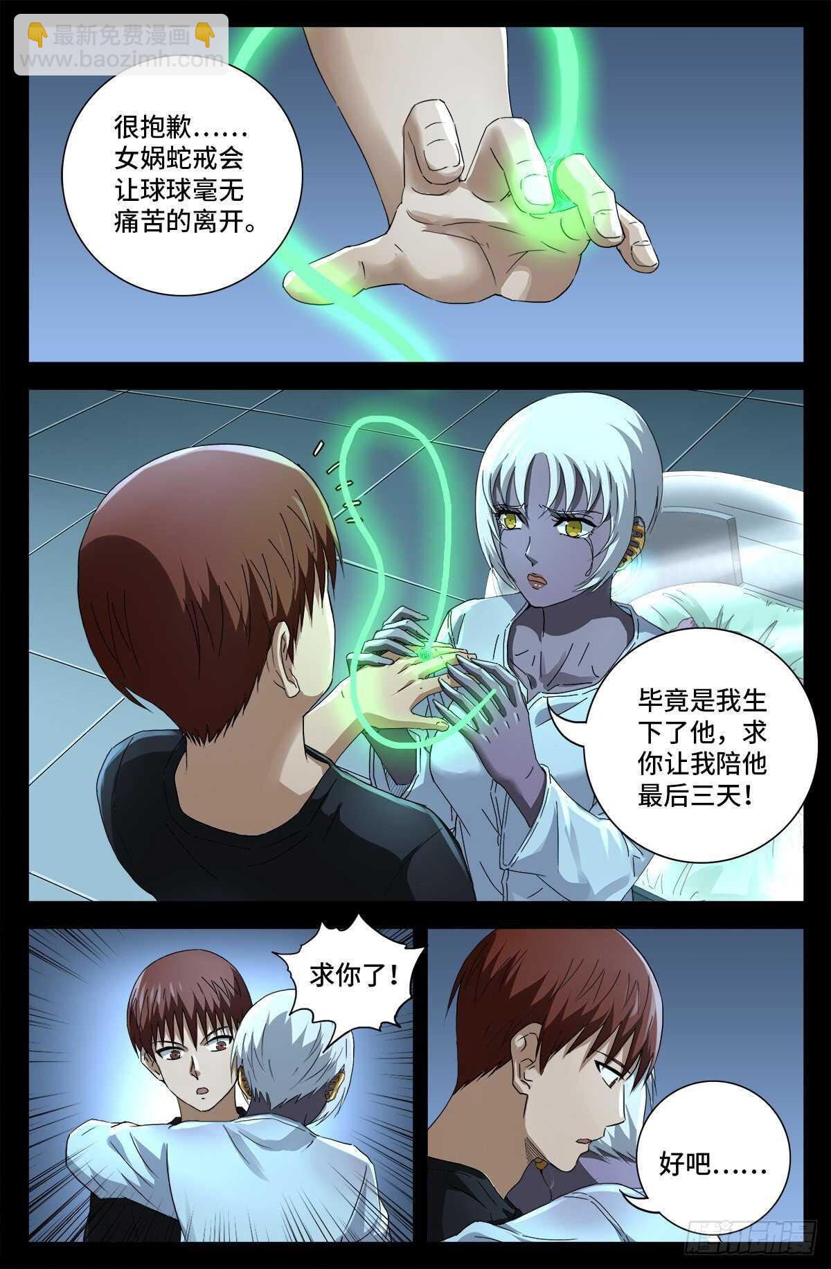 第692话 妈祖亚-第676话
