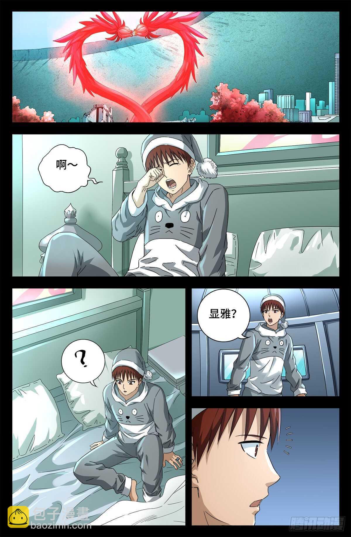 第692话 妈祖亚-第676话