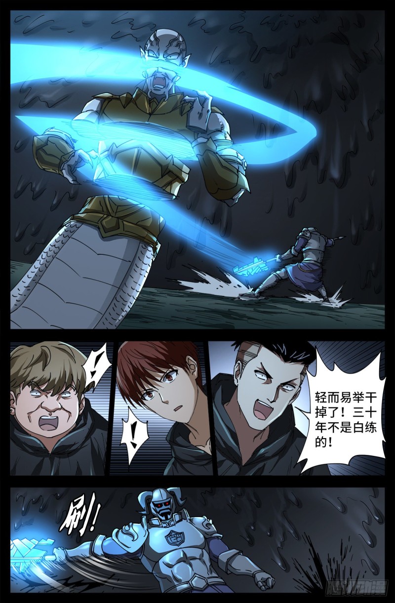 第695话 下地狱吧-第678话