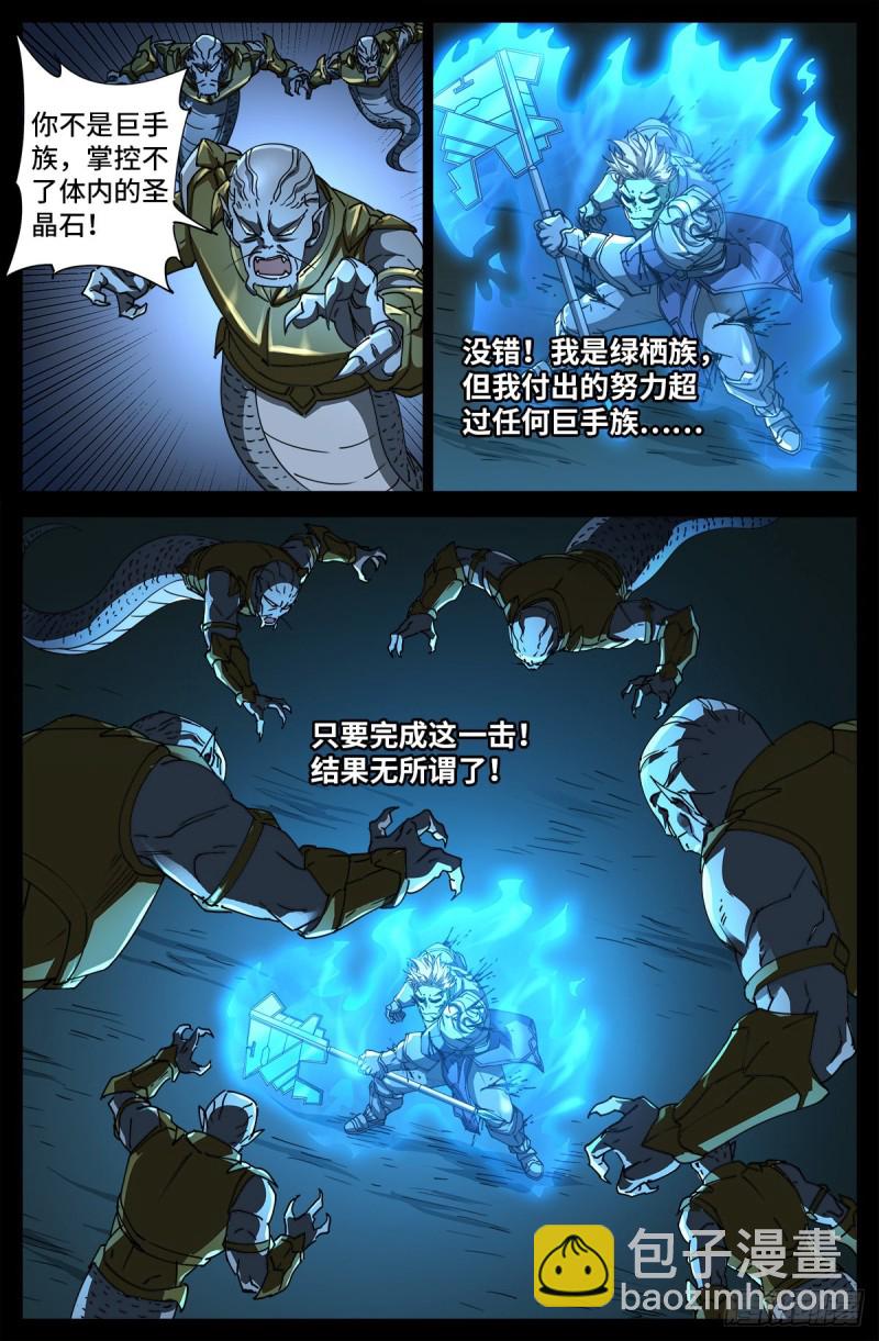 第695话 下地狱吧-第678话