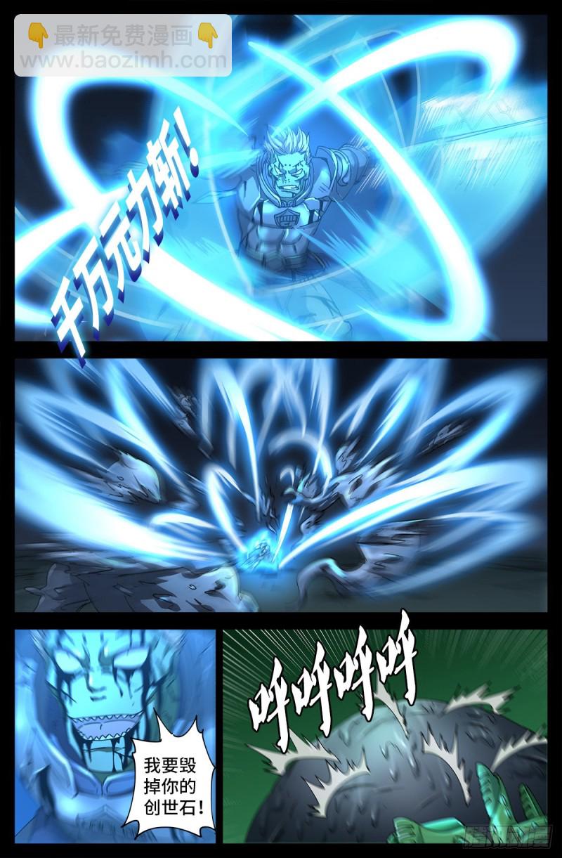 第695话 下地狱吧-第678话