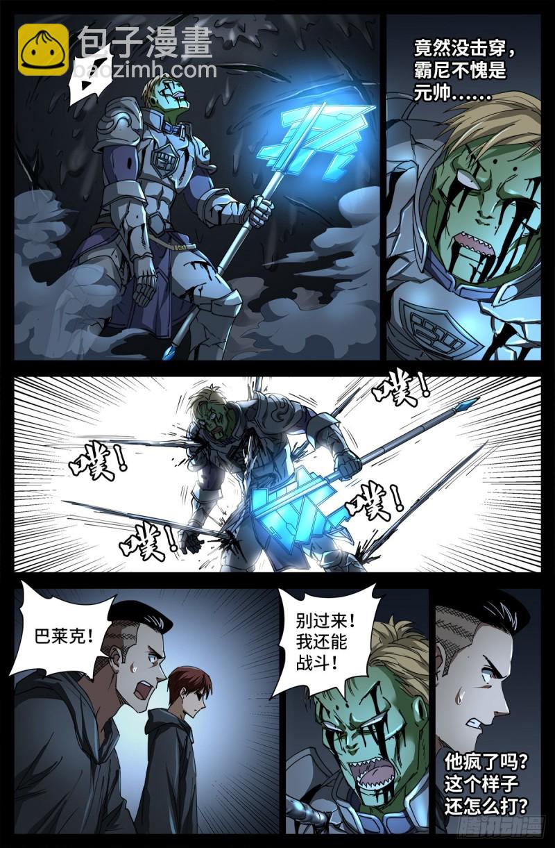第695话 下地狱吧-第678话
