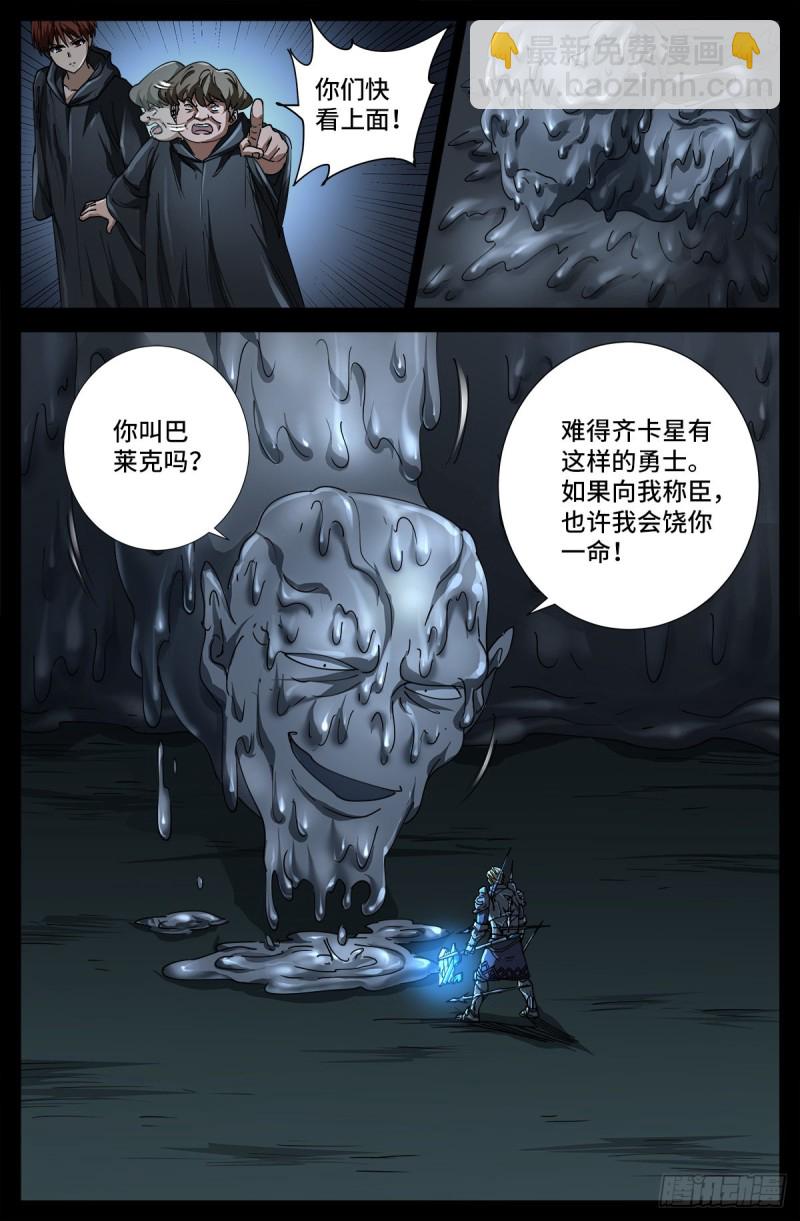 第695话 下地狱吧-第678话