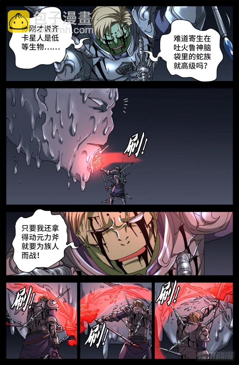 第695话 下地狱吧-第678话