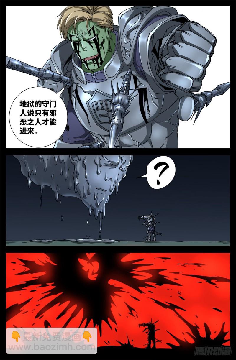 第695话 下地狱吧-第678话