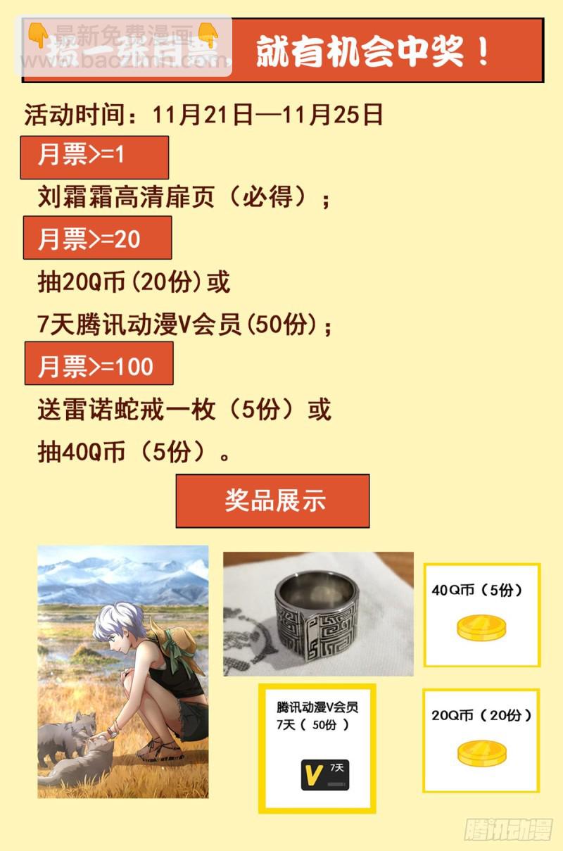 第695话 下地狱吧-第678话