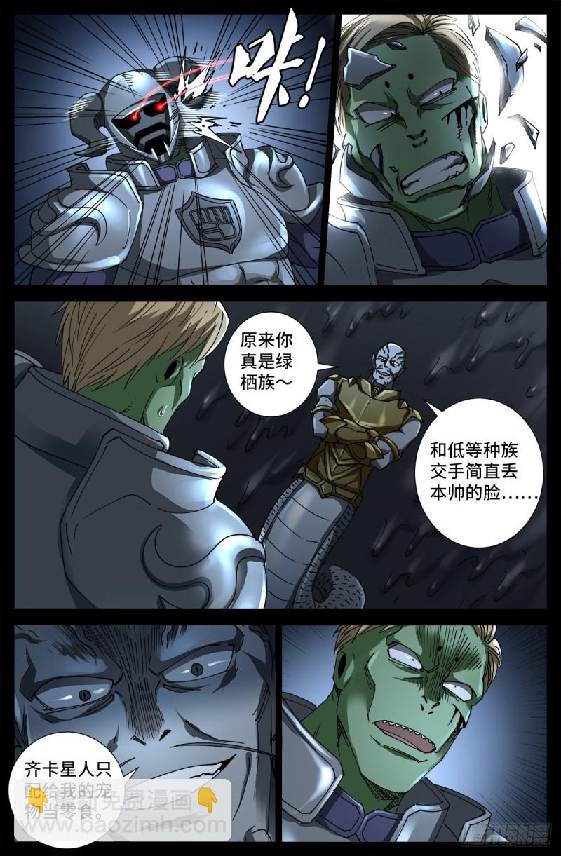 第695话 下地狱吧-第678话
