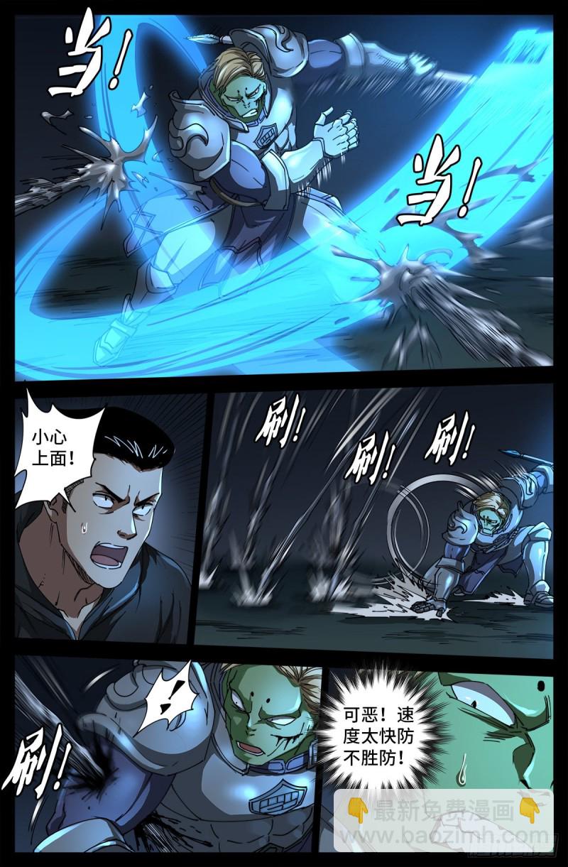 第695话 下地狱吧-第678话