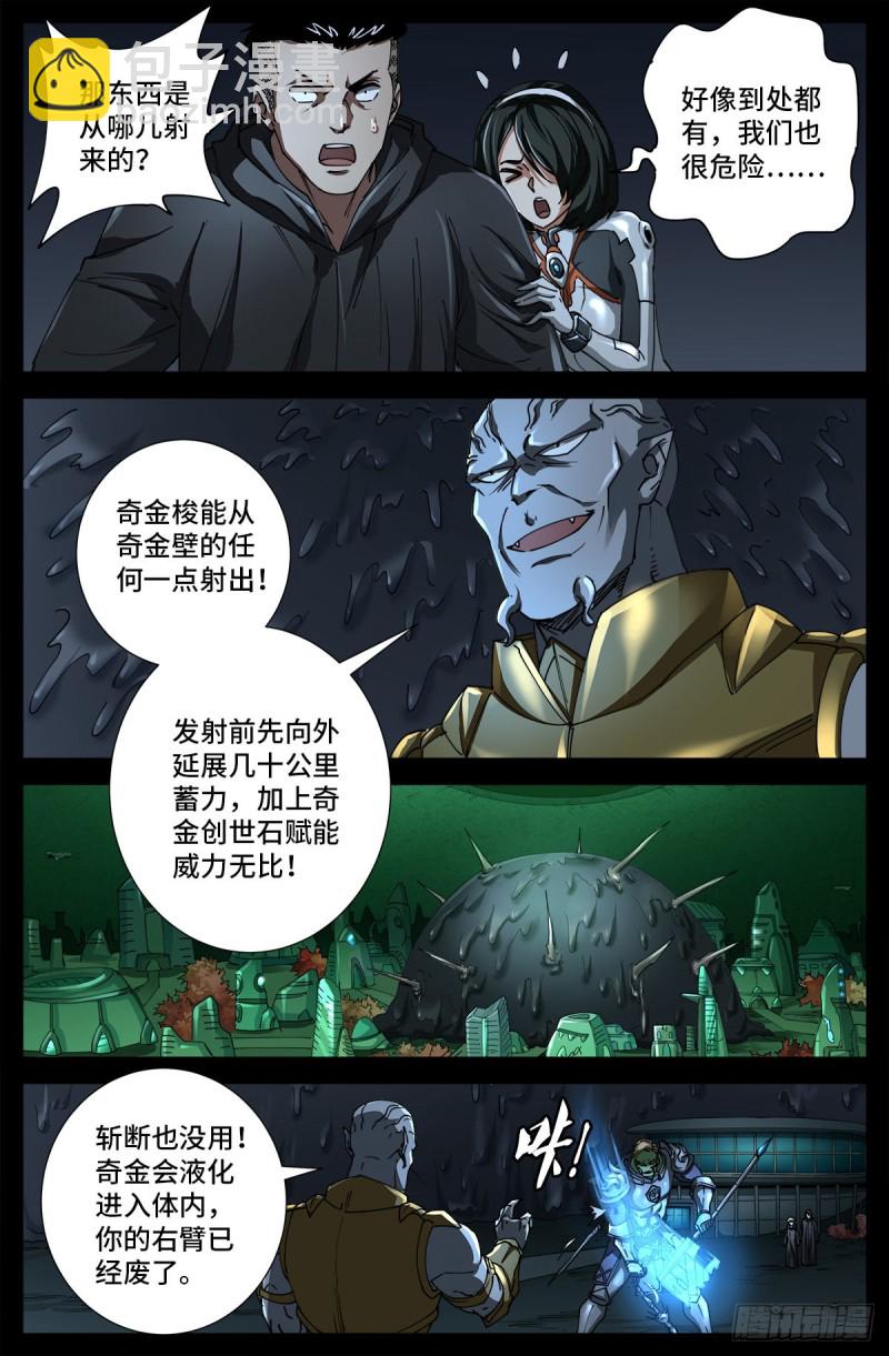 第695话 下地狱吧-第678话