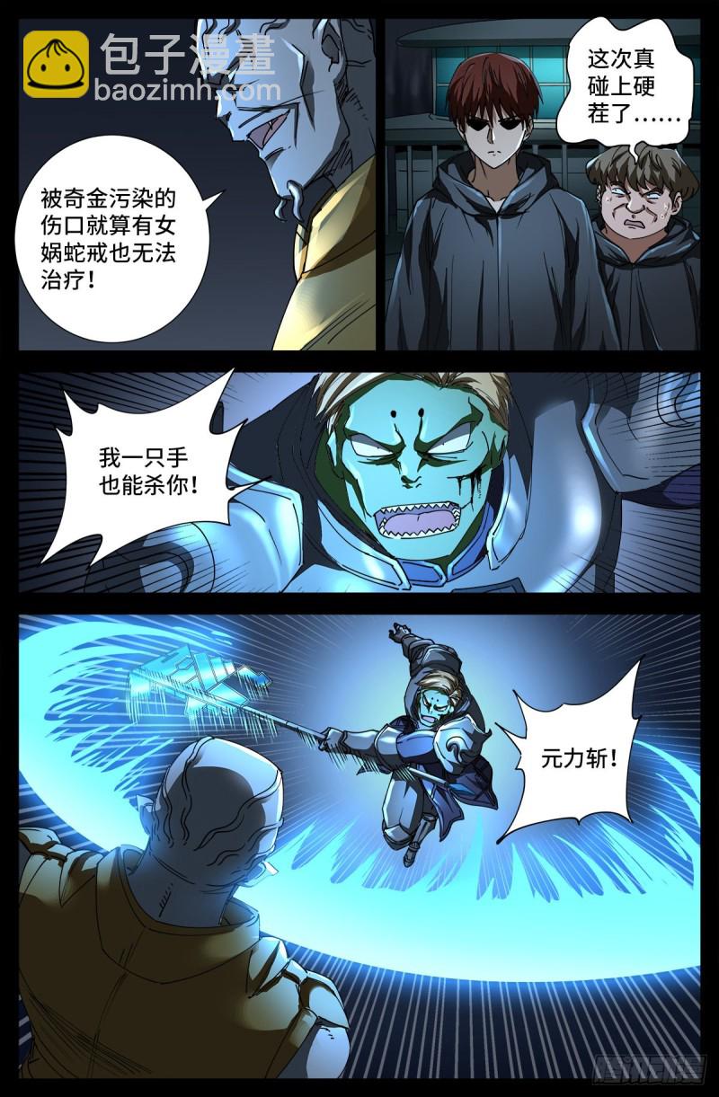 第695话 下地狱吧-第678话