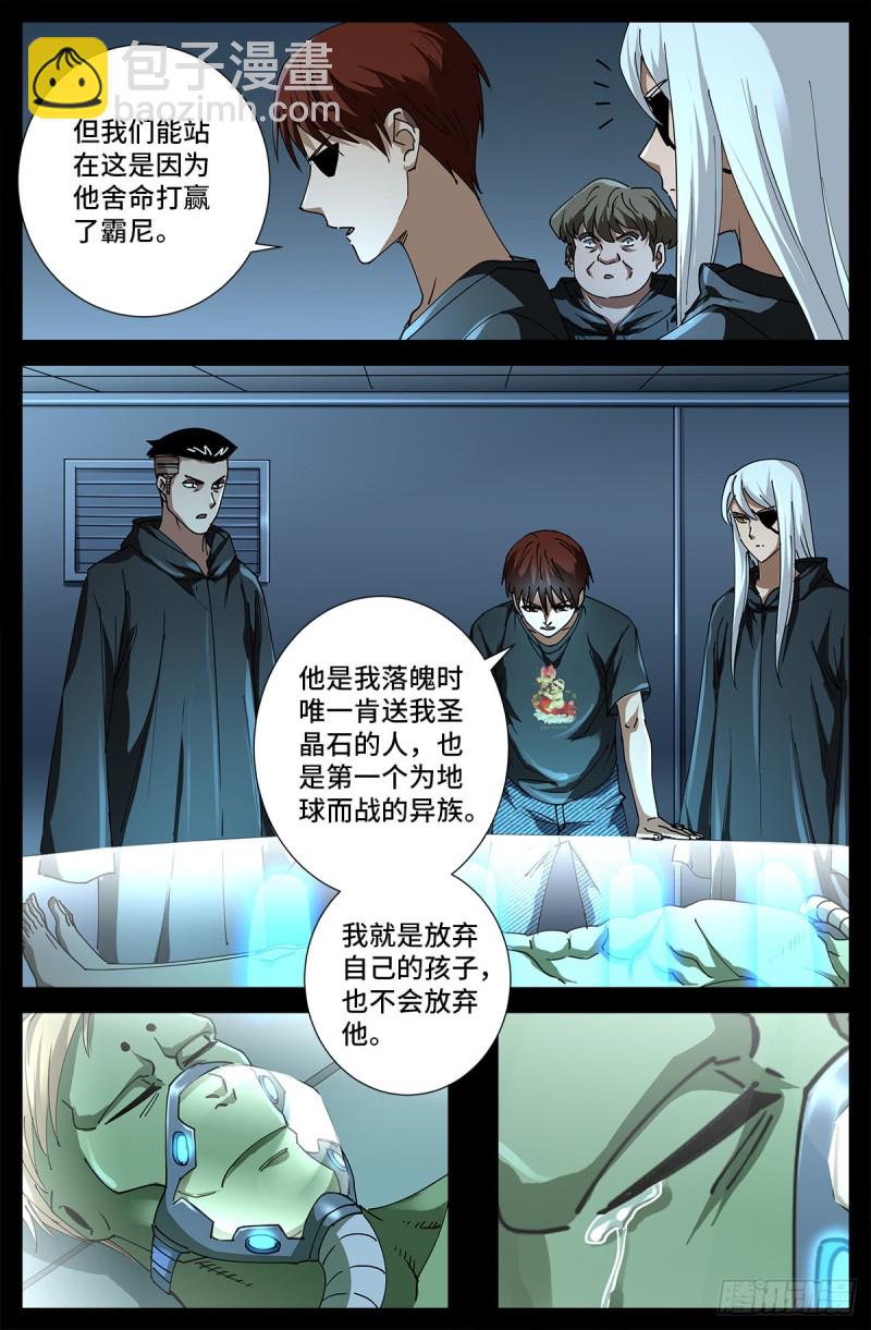 第697话 怪胎-第680话