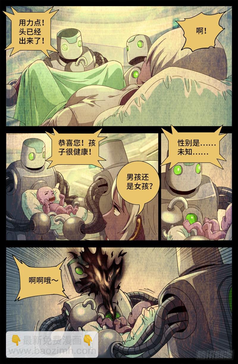 第697话 怪胎-第680话