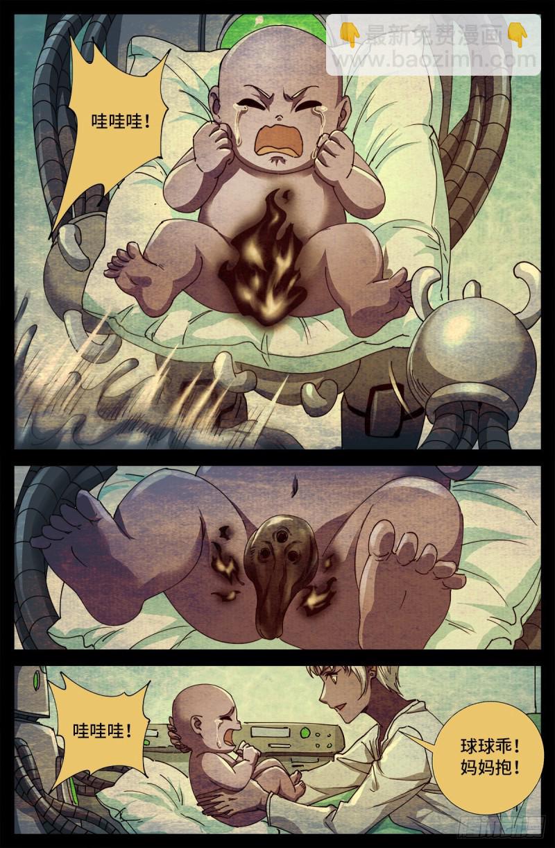 第697话 怪胎-第680话