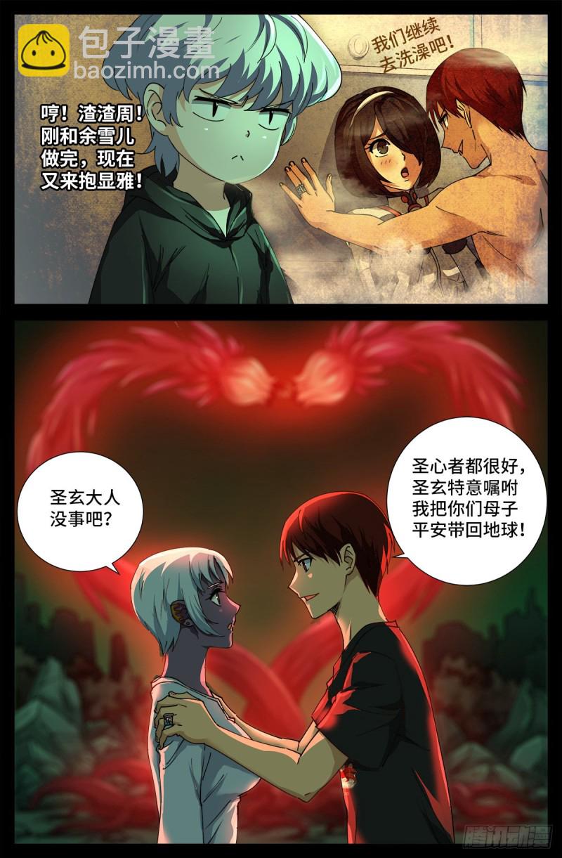 第697话 怪胎-第680话