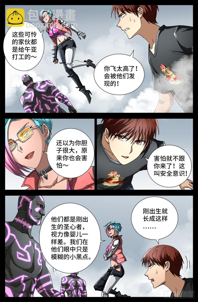 第699话 凡尘层的巨婴-第682话