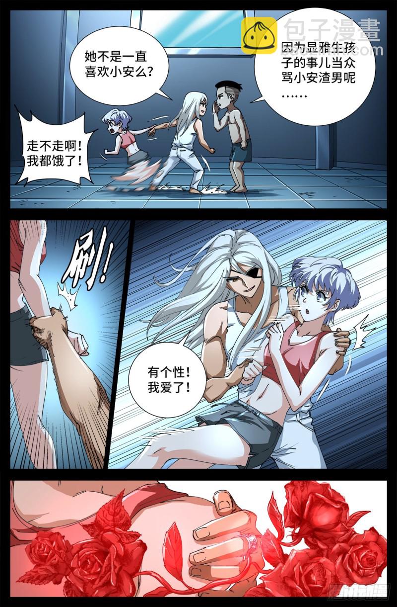 第699话 凡尘层的巨婴-第682话