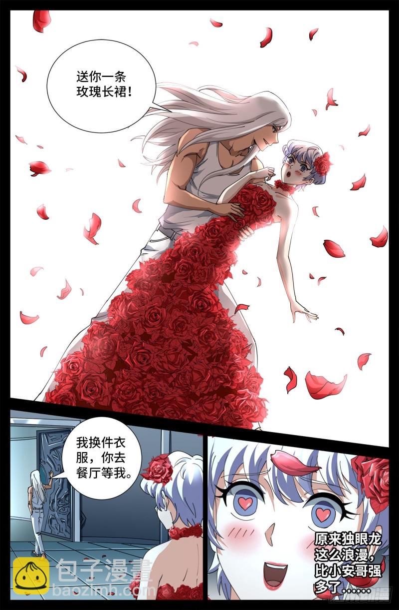 第699话 凡尘层的巨婴-第682话