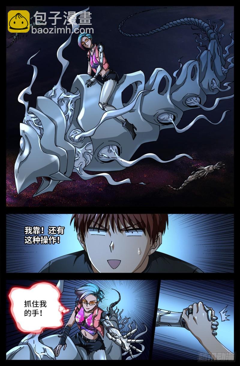 第699话 凡尘层的巨婴-第682话