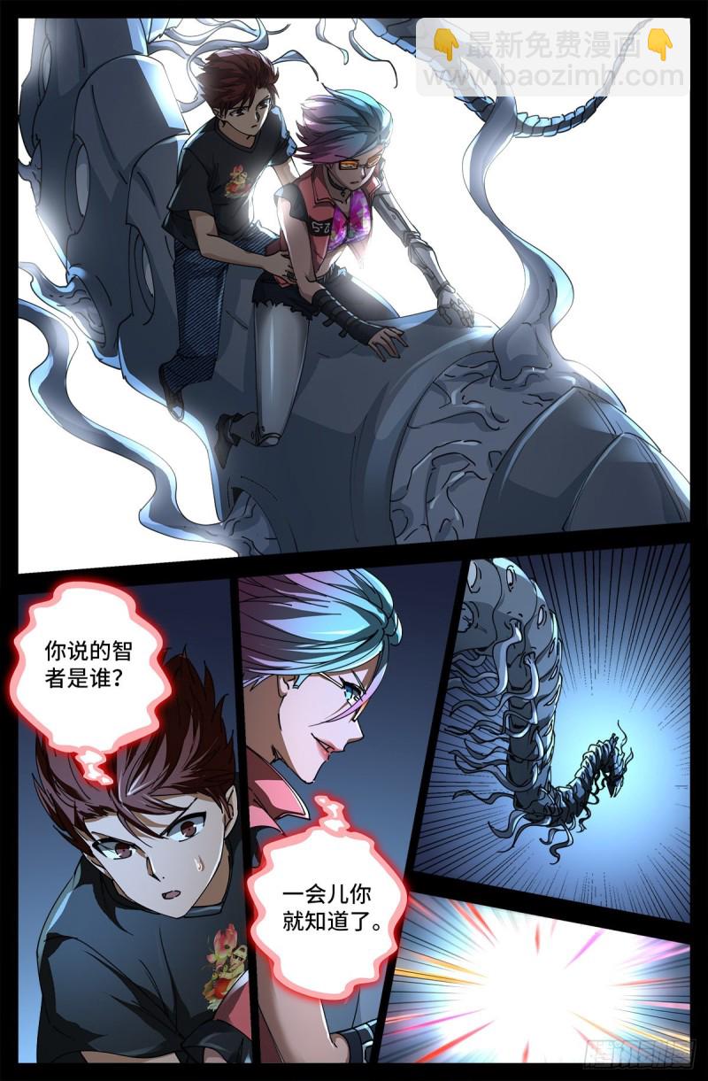 第699话 凡尘层的巨婴-第682话