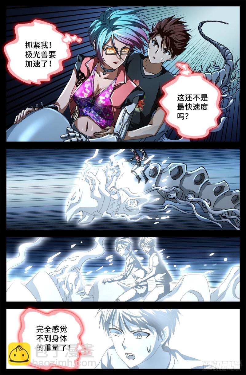 第699话 凡尘层的巨婴-第682话