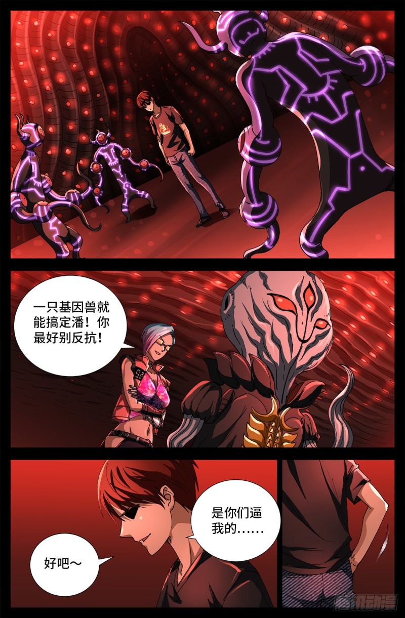 第701话 三位一体-第684话