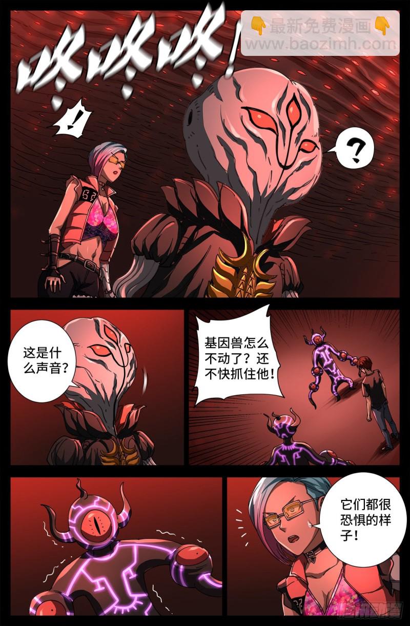 第701话 三位一体-第684话