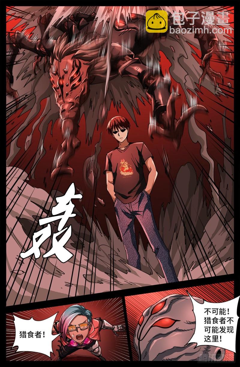 第701话 三位一体-第684话