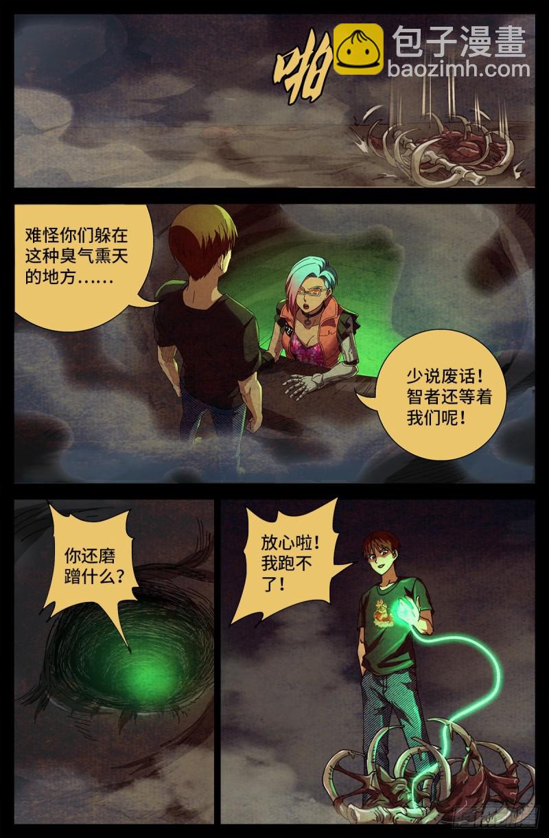 第701话 三位一体-第684话