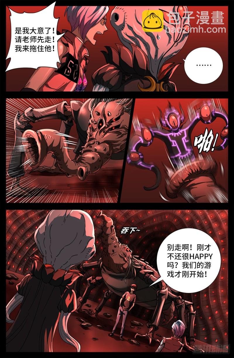 第701话 三位一体-第684话