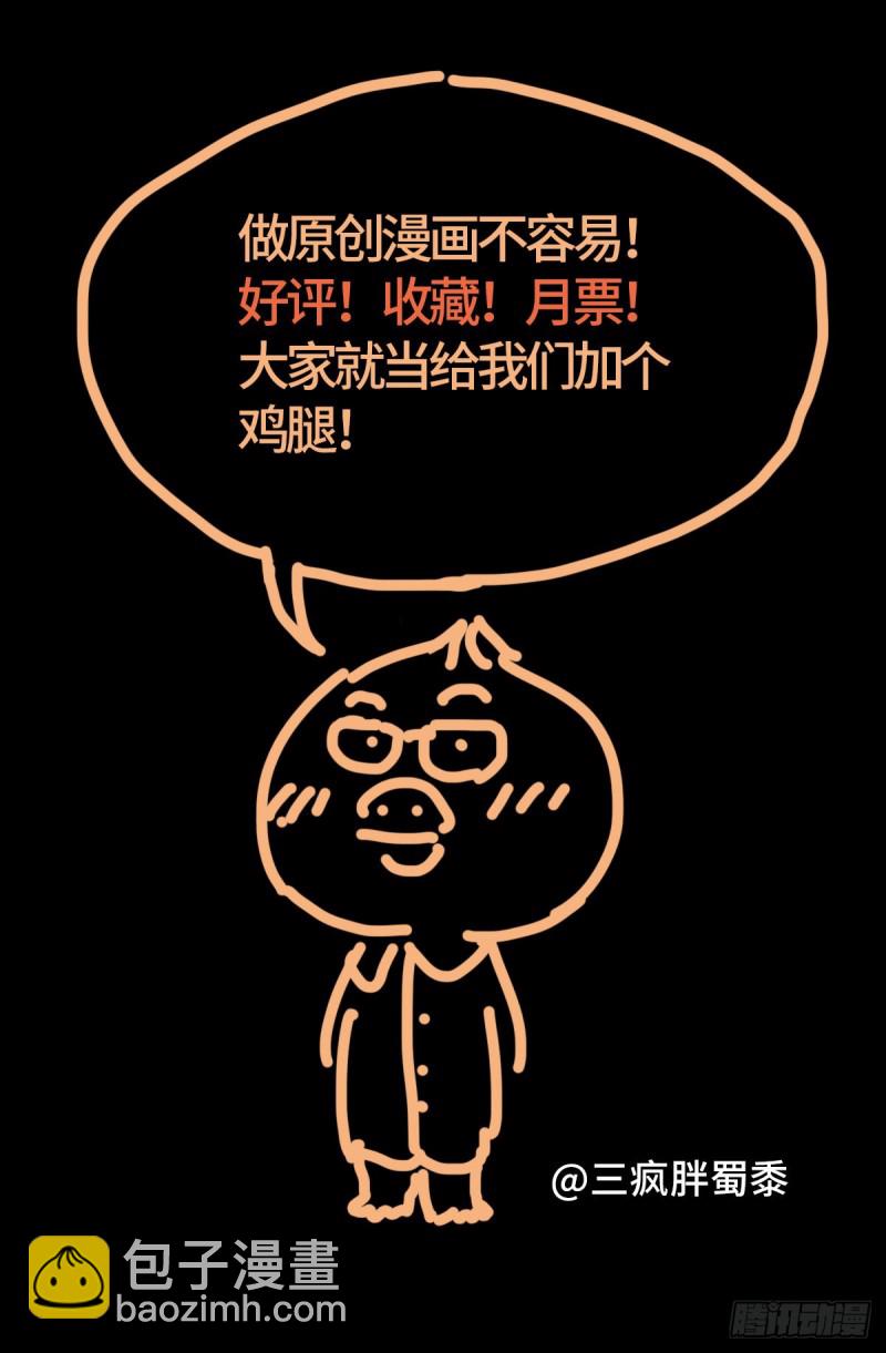 第701话 三位一体-第684话