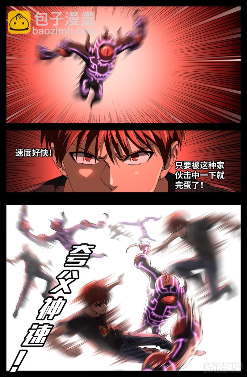 第701话 三位一体-第684话