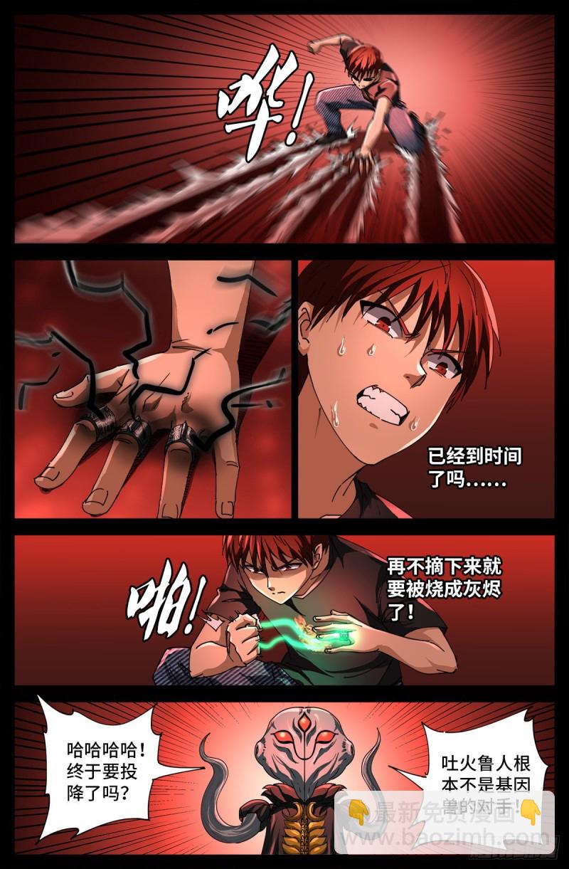 第701话 三位一体-第684话