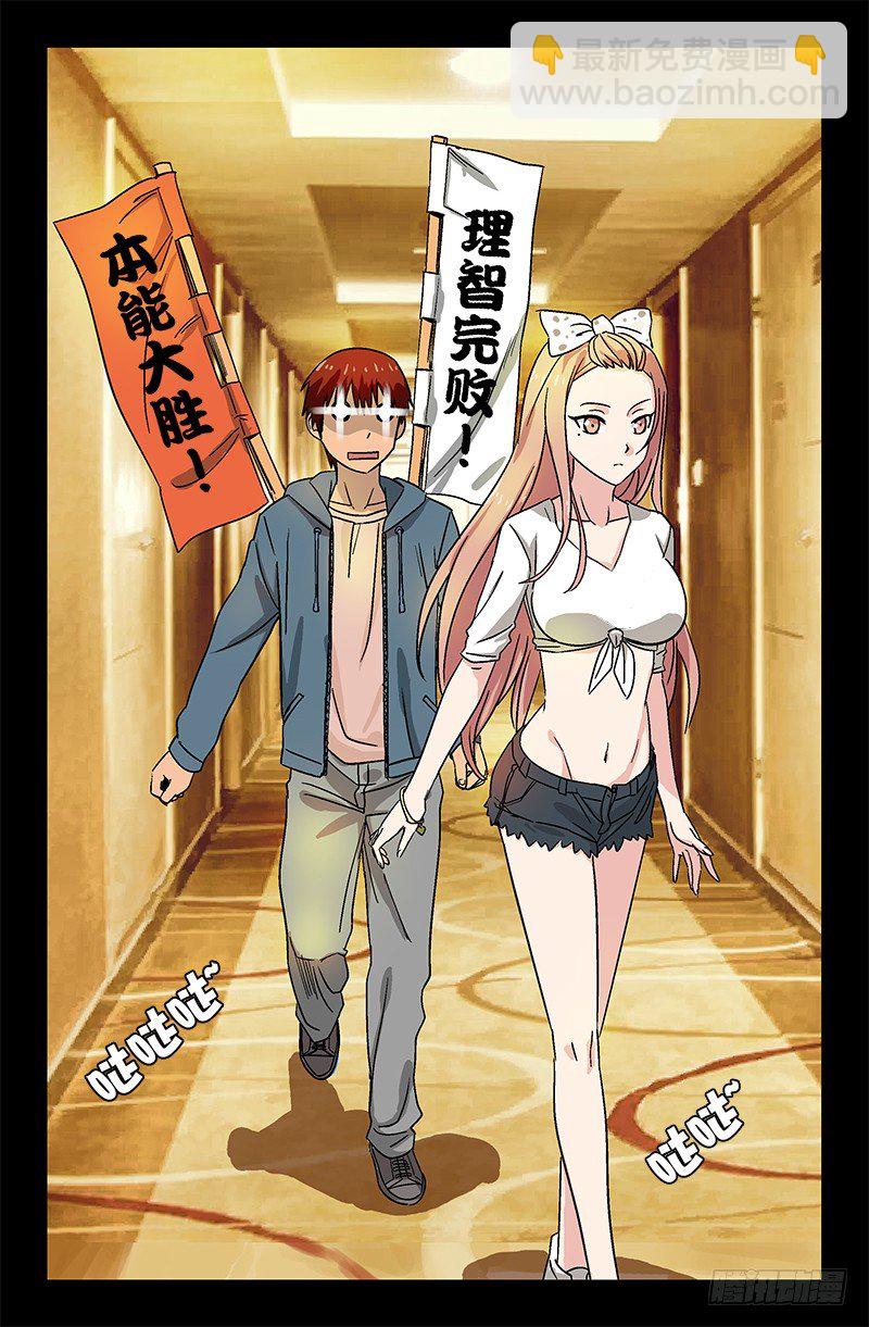 第8话-第8话