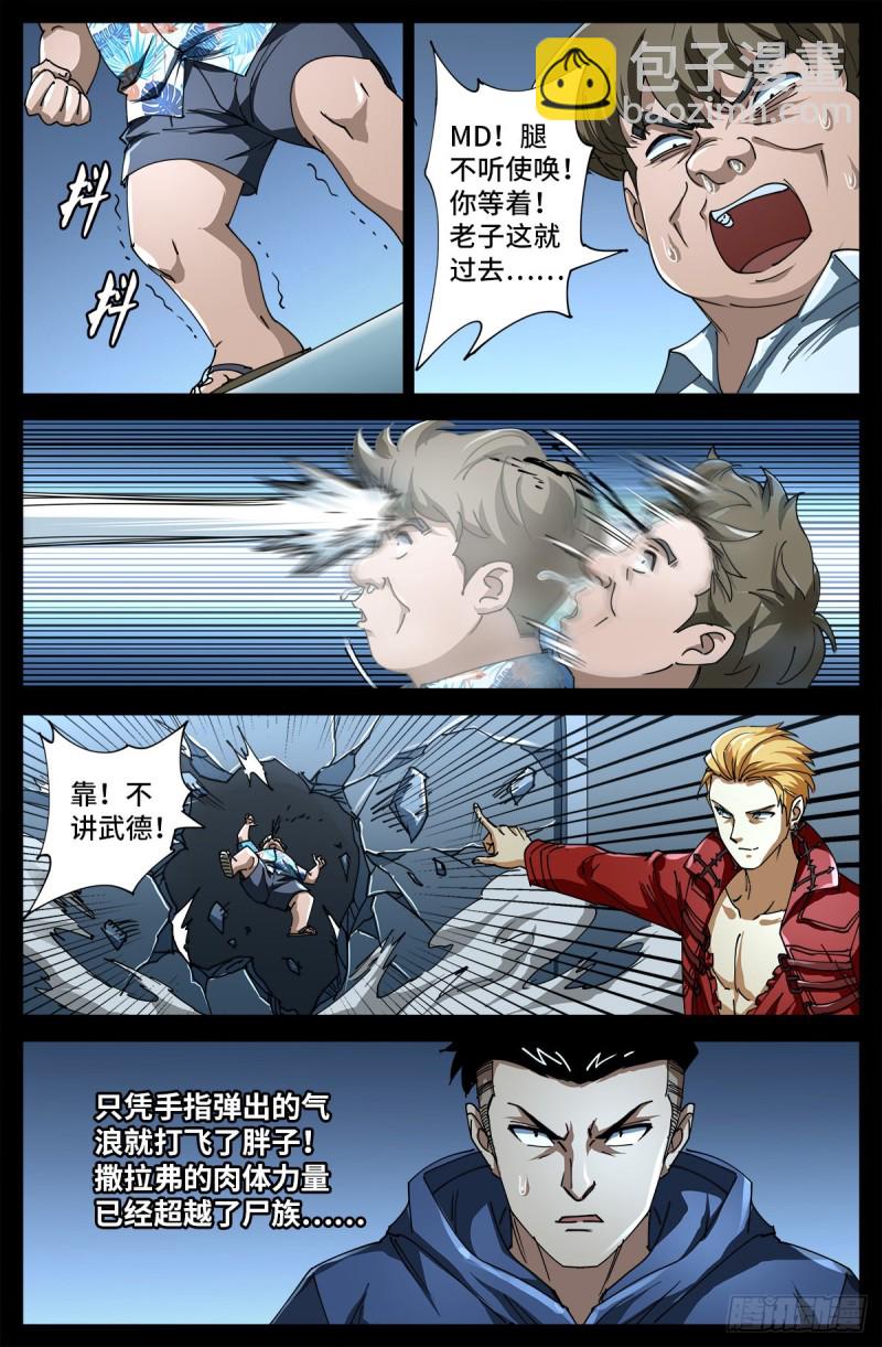 第703话 去杀只野猪来-第686话