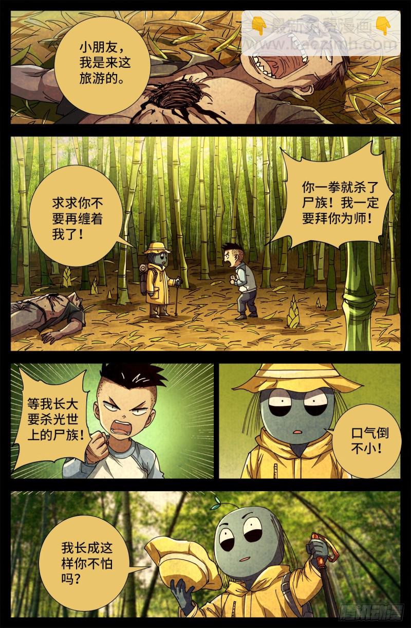 第703话 去杀只野猪来-第686话