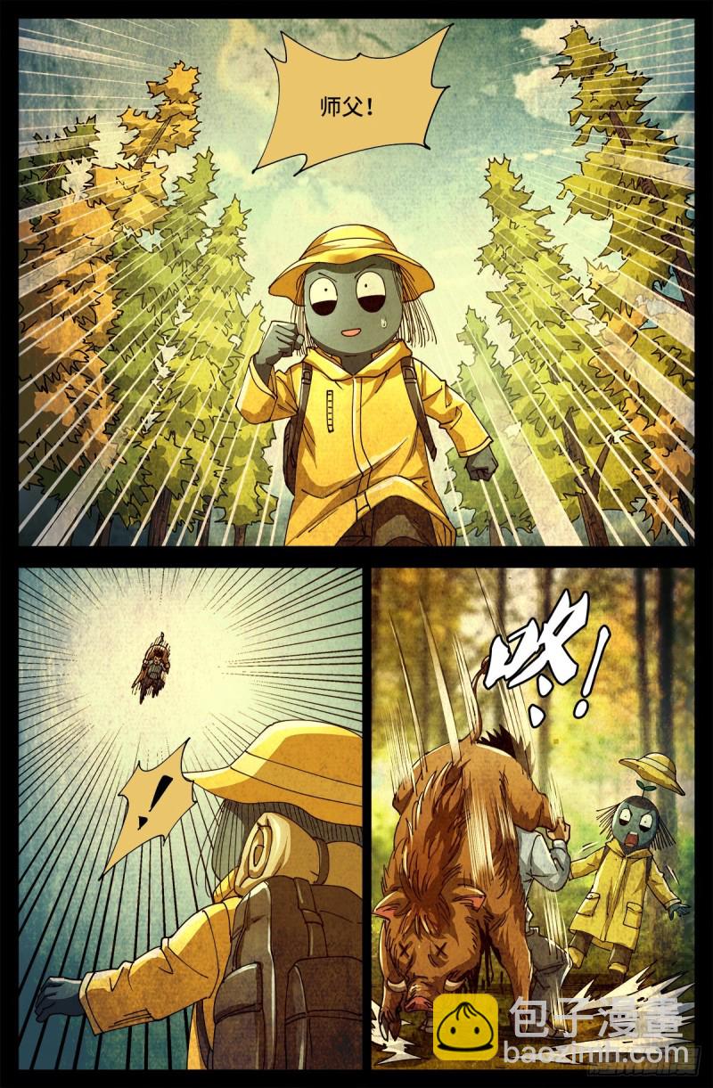 第703话 去杀只野猪来-第686话