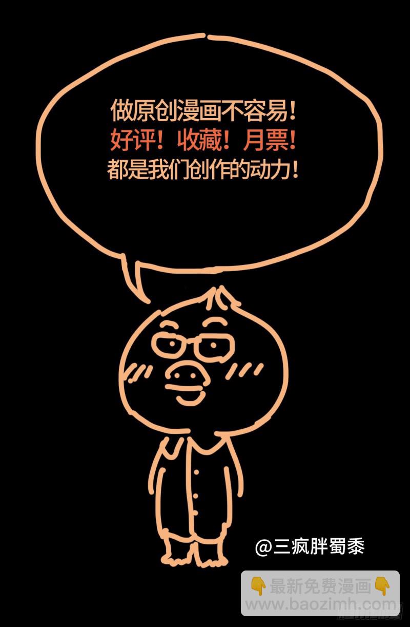 第703话 去杀只野猪来-第686话