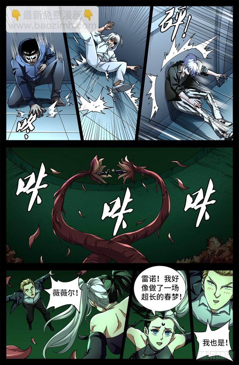 第703话 去杀只野猪来-第686话