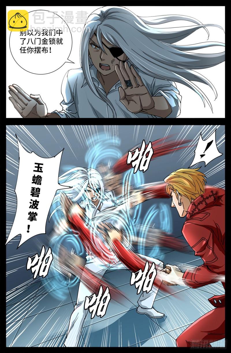 第703话 去杀只野猪来-第686话