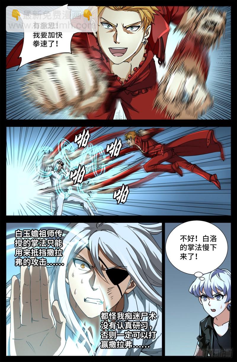 第703话 去杀只野猪来-第686话