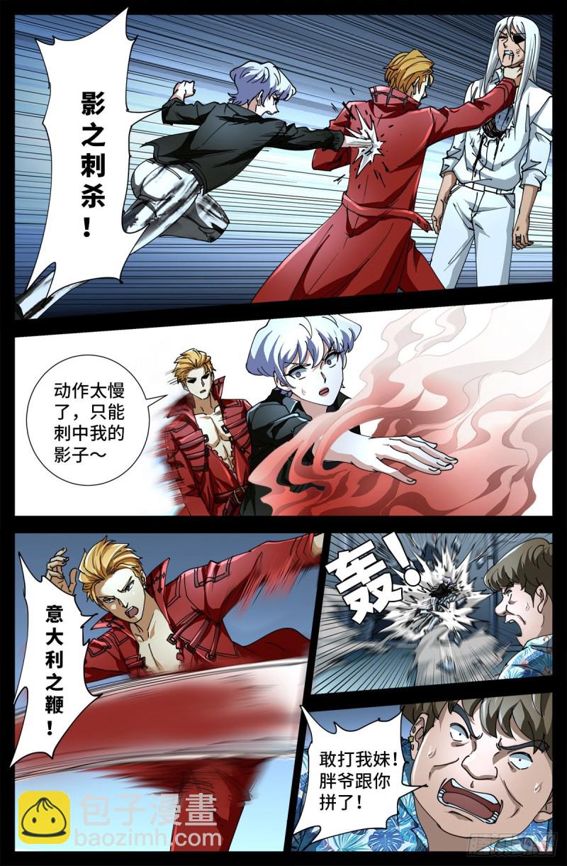 第703话 去杀只野猪来-第686话