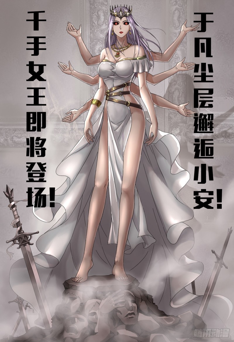 第705话 四大院长驾到！-第688话