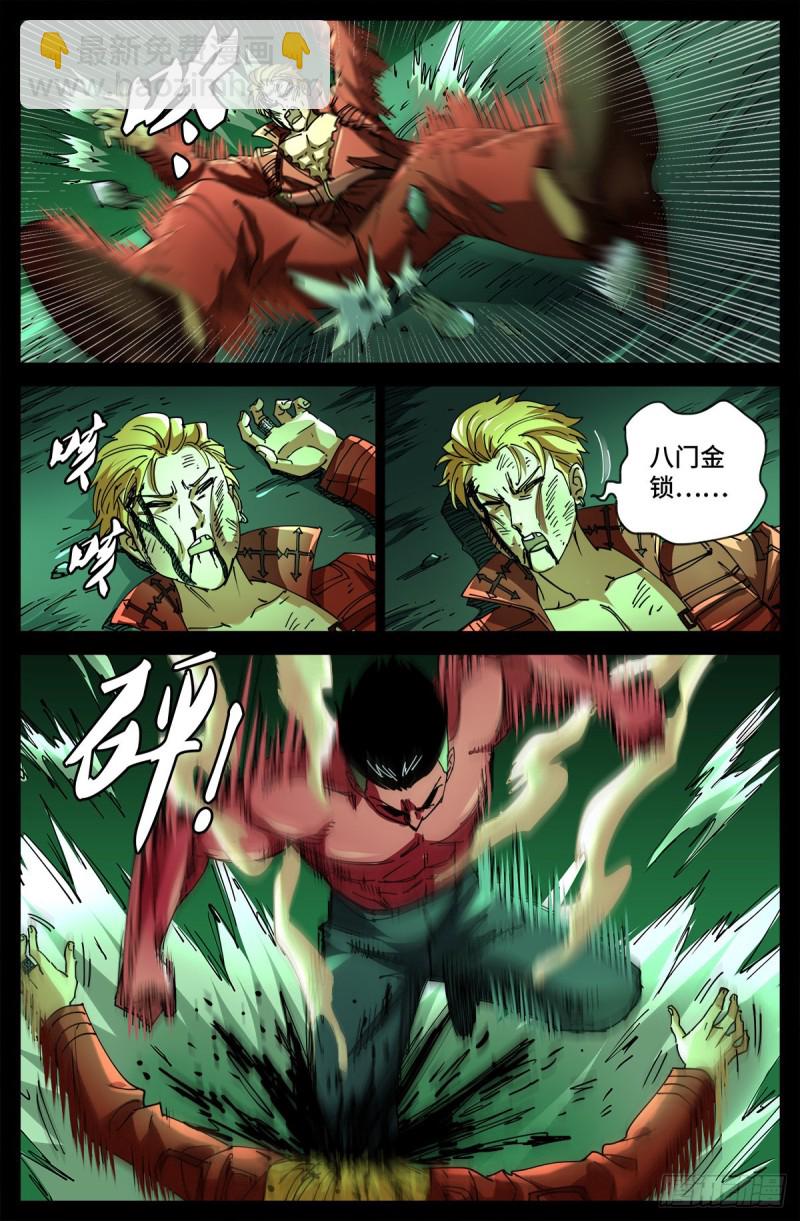 第705话 四大院长驾到！-第688话