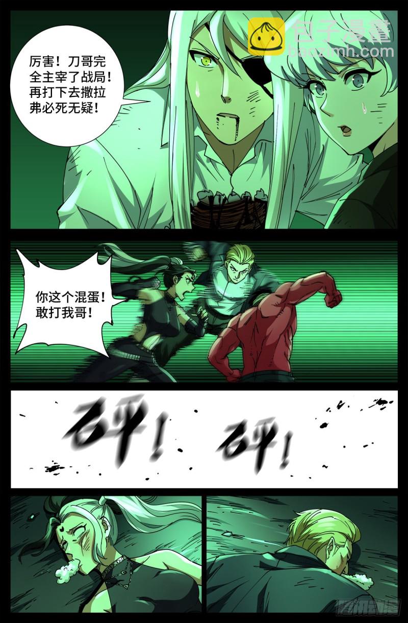 第705话 四大院长驾到！-第688话