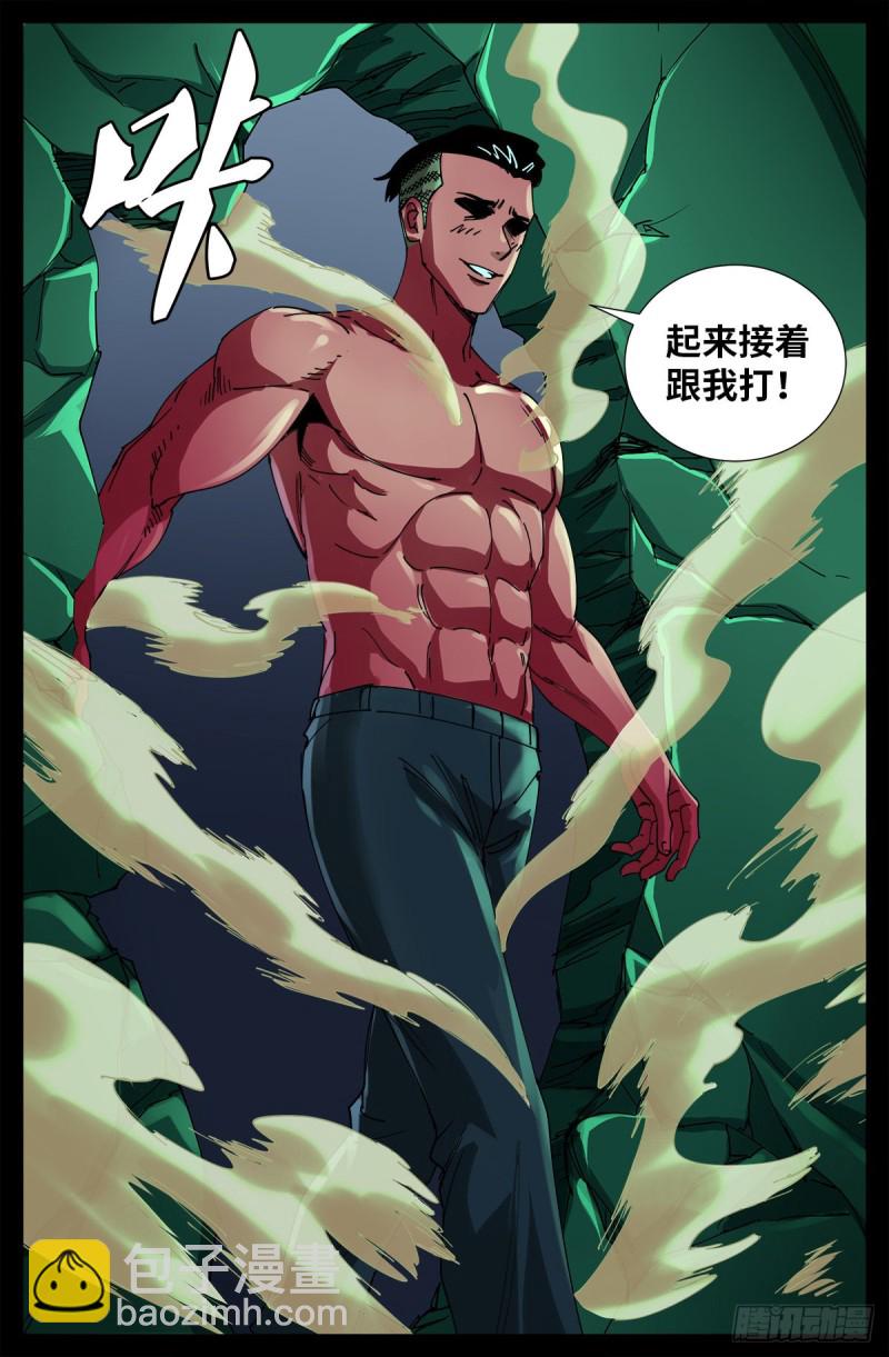 第705话 四大院长驾到！-第688话
