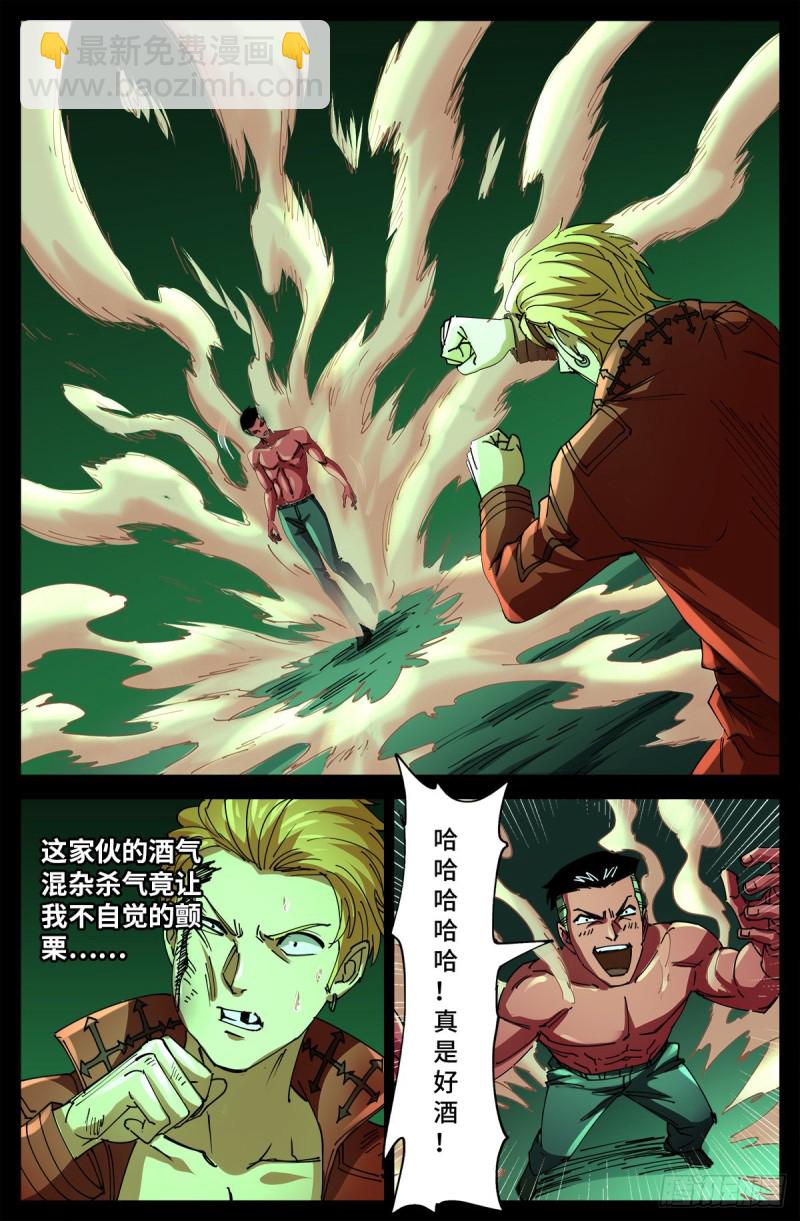 第705话 四大院长驾到！-第688话