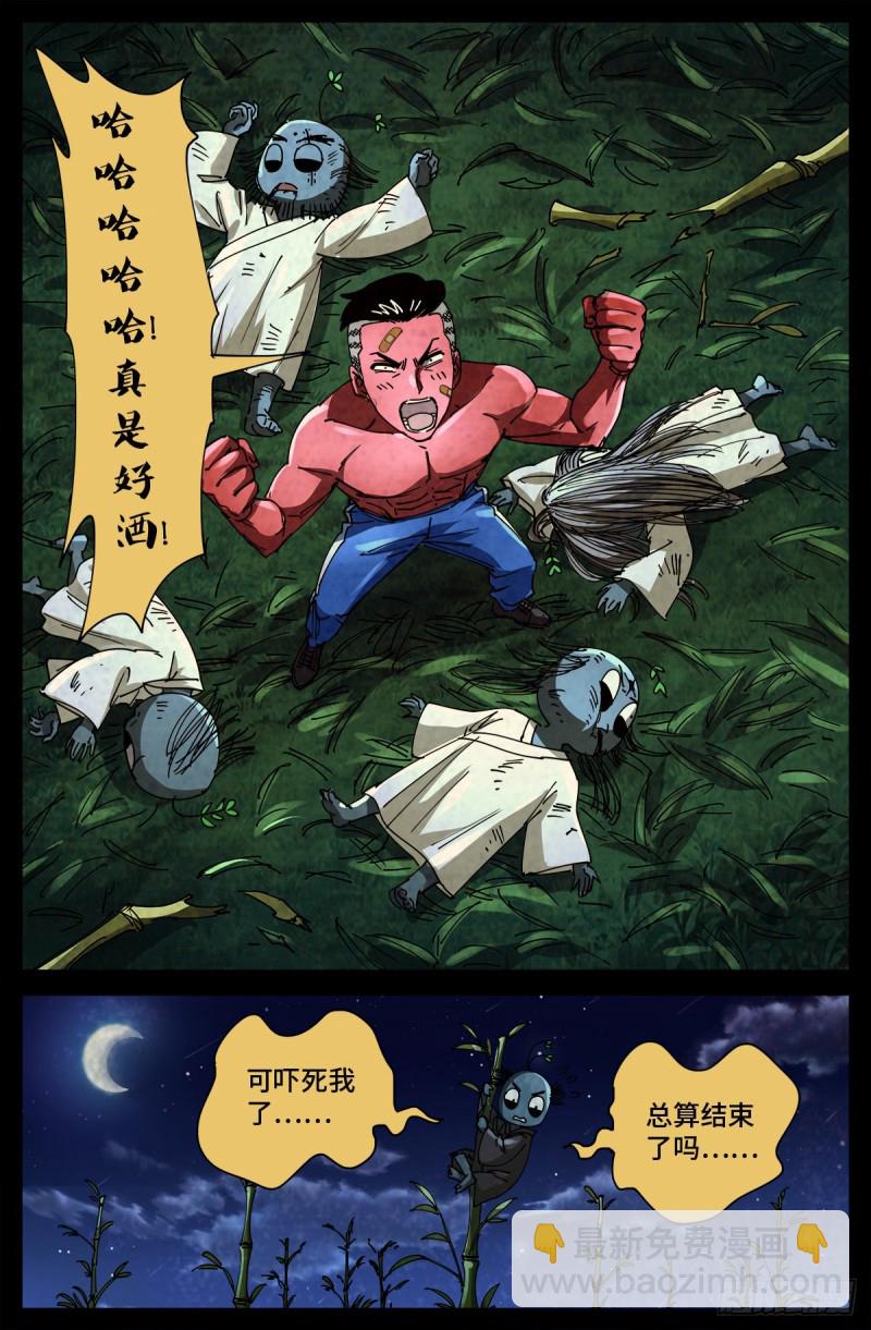 第705话 四大院长驾到！-第688话