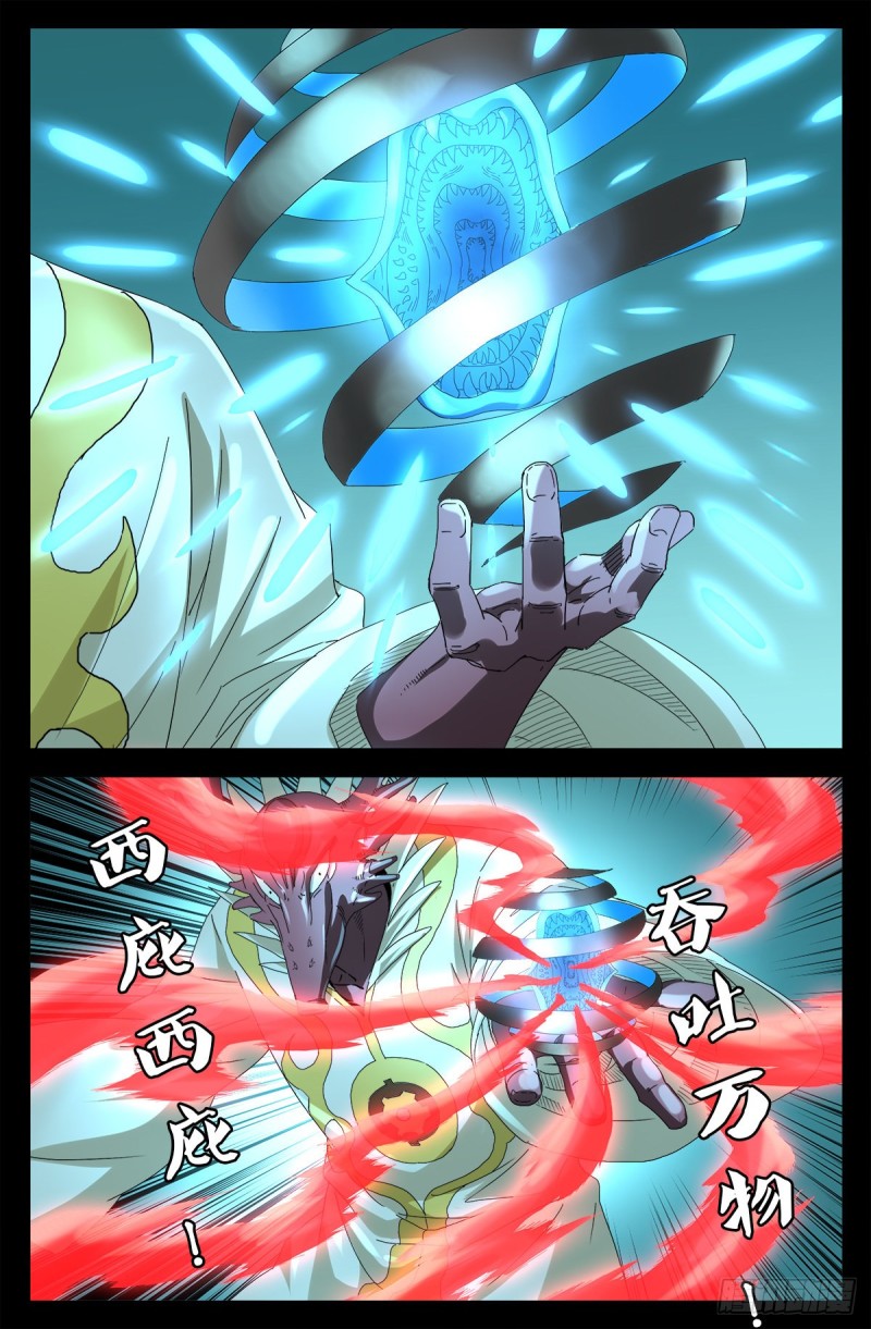 第707话 千手驾到-第690话