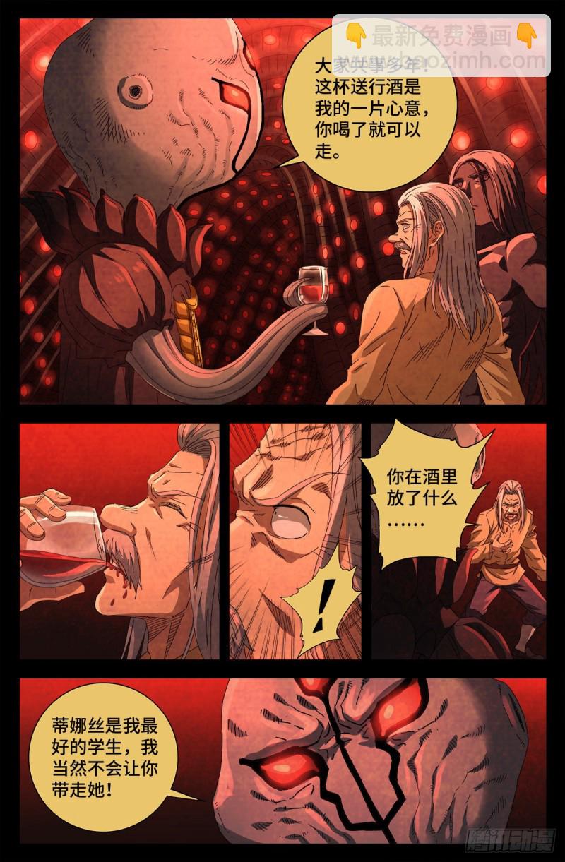 第707话 千手驾到-第690话